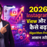 Instagram Algorithm 2026 thumbnail showing Indian digital marketing expert explaining how to increase Instagram views and likes